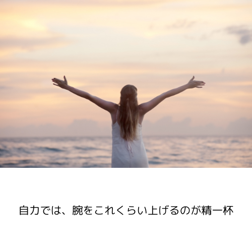 副乳がん手術とリンパ郭清のリハビリ経過