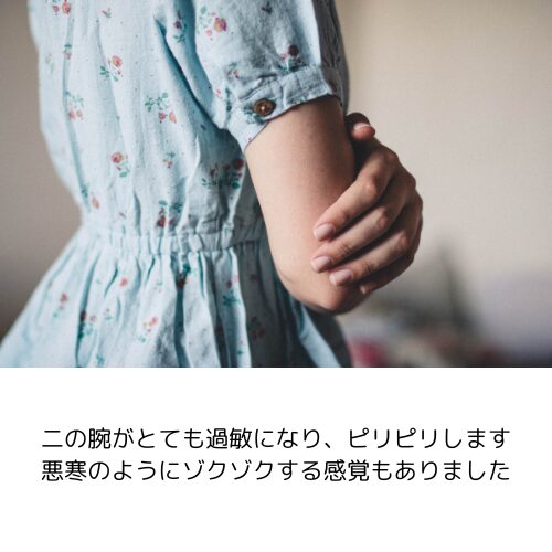 副乳がん手術とリンパ郭清のリハビリ経過