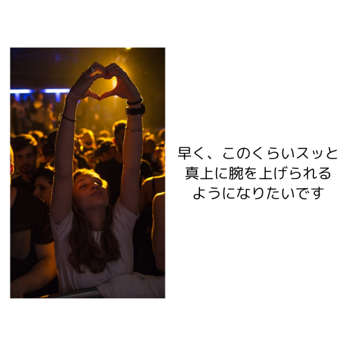 副乳がん手術とリンパ郭清のリハビリ経過